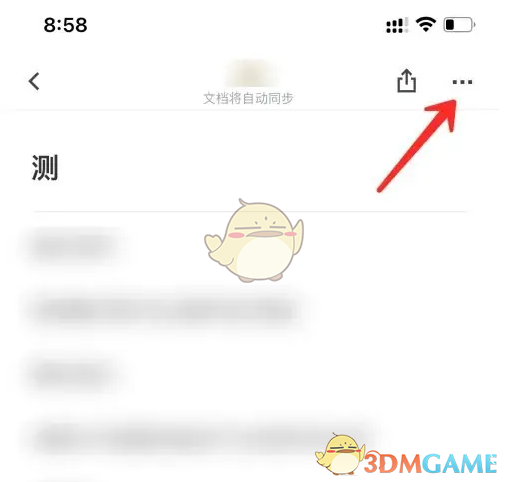 揭秘手游攻略：如何用石墨文档轻松导出Word，解决你的烦恼！