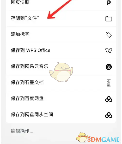 揭秘手游攻略：如何用石墨文档轻松导出Word，解决你的烦恼！