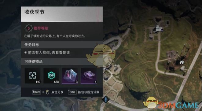 七日世界任务攻略：高效收获季节挑战技巧揭秘