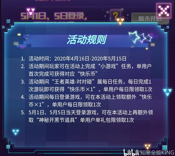 如何在2025王者荣耀五五开黑节中快速获取福利？最全攻略揭秘！