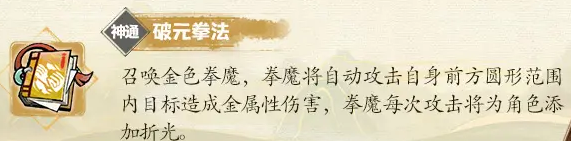 如何成为掌门下山中的顶级玩家？深入解析萧洛辰的伙伴搭配策略！