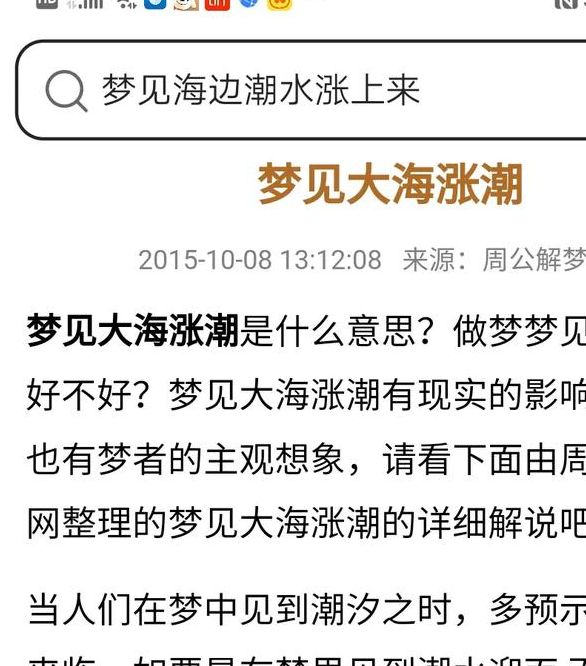 梦见海草预示哪些？深度解析梦境暗含的信息与高效解决方案
