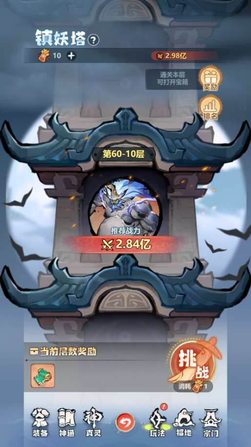 镇妖塔攻略揭秘：你真的掌握主宰世界中的制胜秘诀了吗？