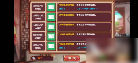 如何快速提升皇后成长计划2中的口才属性？