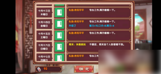 如何快速提升皇后成长计划2中的口才属性？