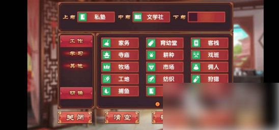 如何快速提升皇后成长计划2中的口才属性？