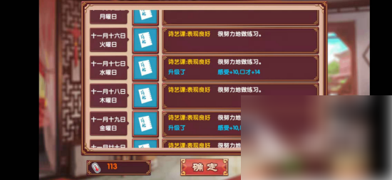 如何快速提升皇后成长计划2中的口才属性？