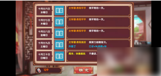 如何快速提升皇后成长计划2中的口才属性？