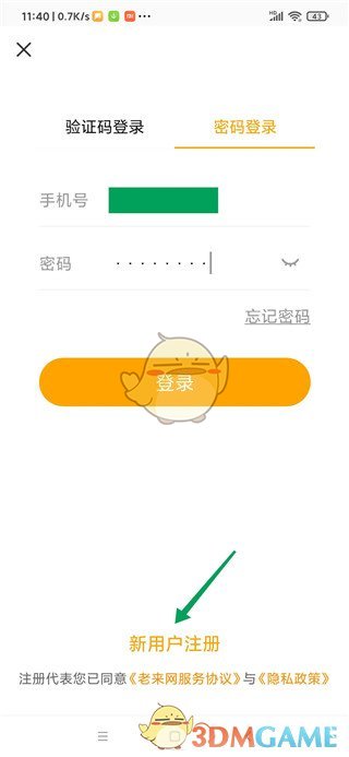 如何通过老来认证养老保险？这里有5个实用攻略！