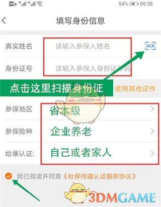 如何通过老来认证养老保险？这里有5个实用攻略！