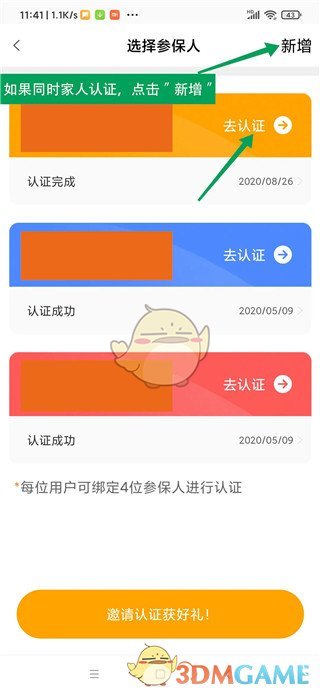 如何通过老来认证养老保险？这里有5个实用攻略！