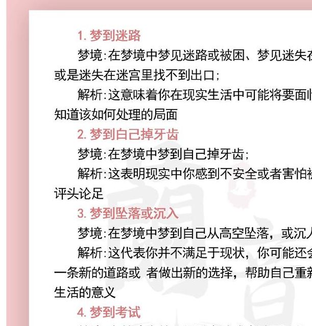 梦见煤灰预示着哪些？解读梦境背后的深层含义和潜在影响
