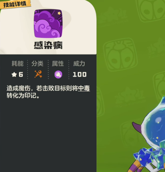 洛克王国：世界毒王技能最佳搭配指南，快速提升战斗力！