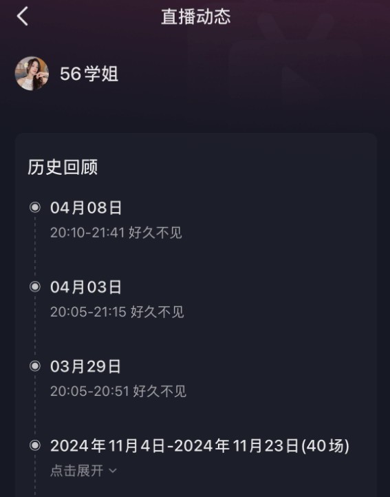 600万粉丝重聚！吴柳芳直播解封：在线观众破2万的秘诀是什么？