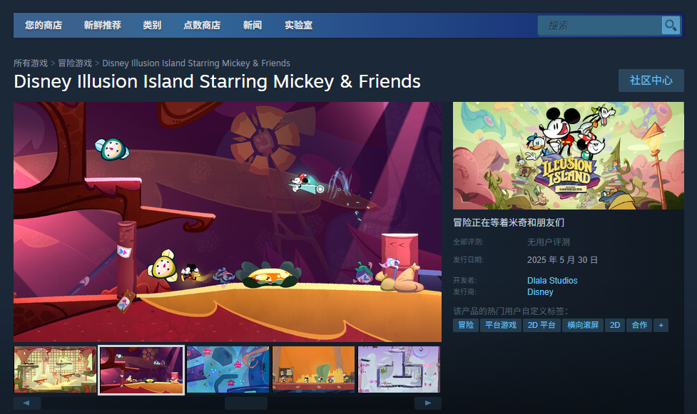 揭秘迪士尼幻梦岛：米奇与好友的惊险历程，你准备好了吗？