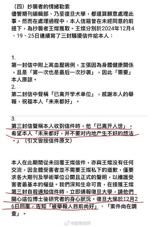 博士后论文涉嫌抄袭日文文献，学校调查如何进行？