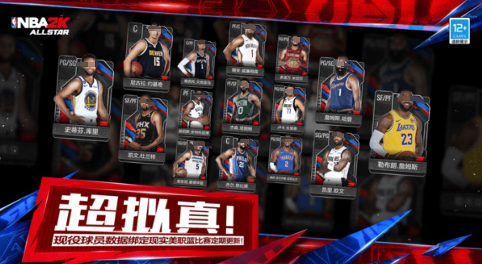 揭秘：如何在〈美职篮全明星〉中选出最强紫卡组合？