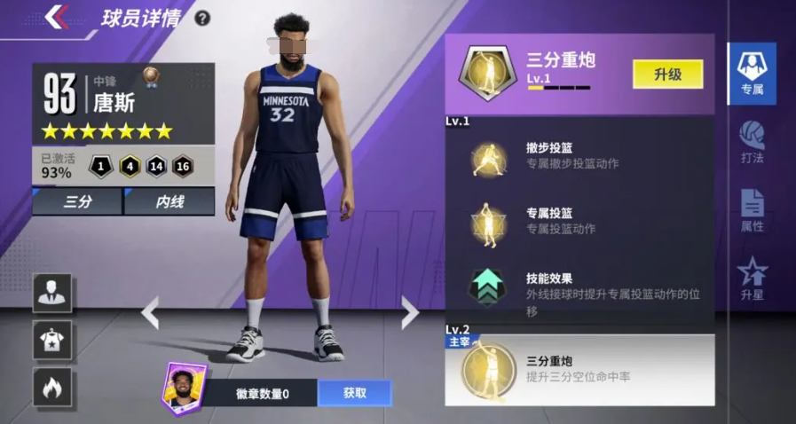 揭秘：如何在〈美职篮全明星〉中选出最强紫卡组合？