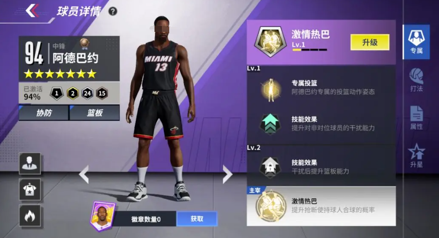 揭秘：如何在〈美职篮全明星〉中选出最强紫卡组合？