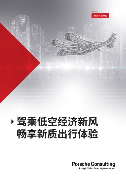 调整如下：

汽车新闻：低空客运如何迎风而上？揭秘高效解决方案助力行业腾飞