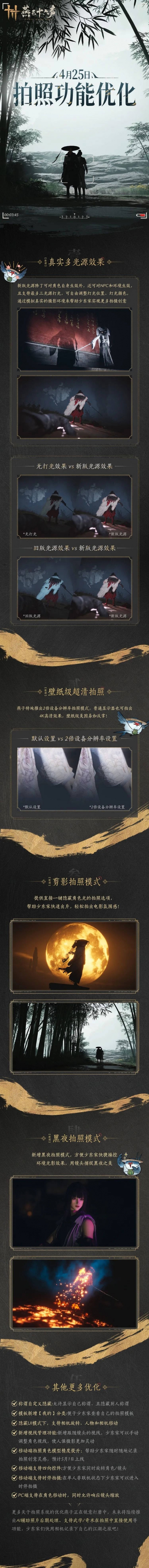 燕云十六声1.8更新深度解析：快速掌握核心攻略，提升游戏技能！