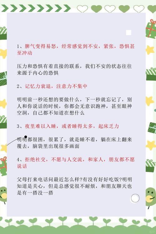 梦见题词解析潜意识信号还是日常压力的显现？