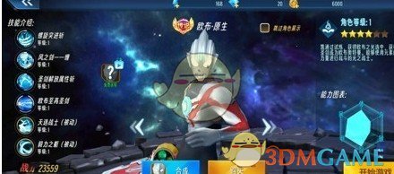 全面掌握奥特曼之格斗超人PVP竞技场制胜技巧，提升你的胜率！