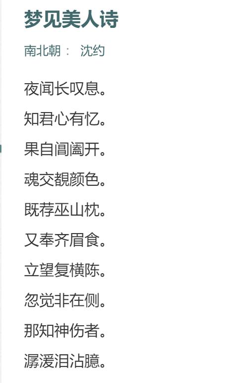 梦见诗歌象征及5个解读启示，提升内心力量