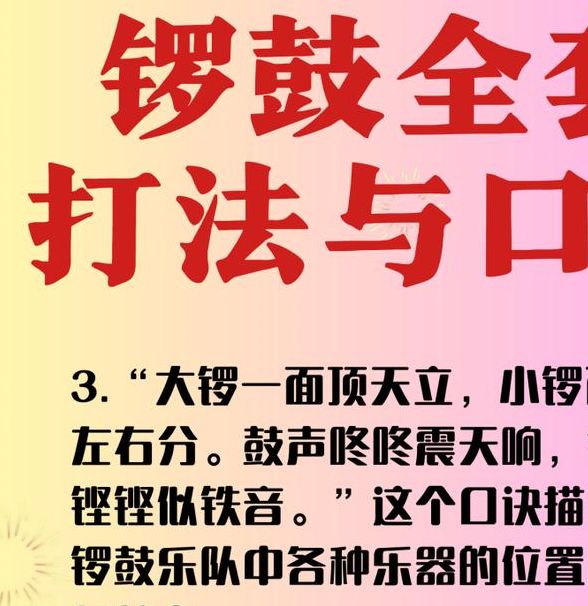 解密梦见敲锣打鼓的象征意义6个鲜为人知的心理学视角