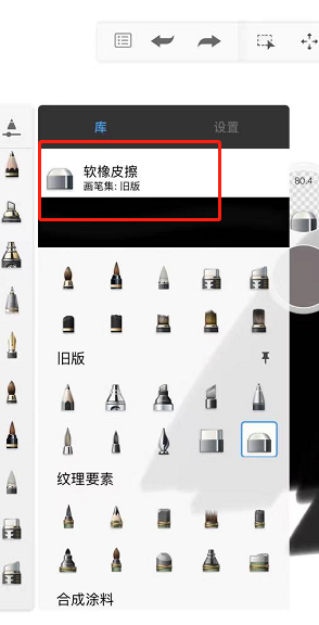 如何玩Sketchbook掌握晕染色彩技巧？