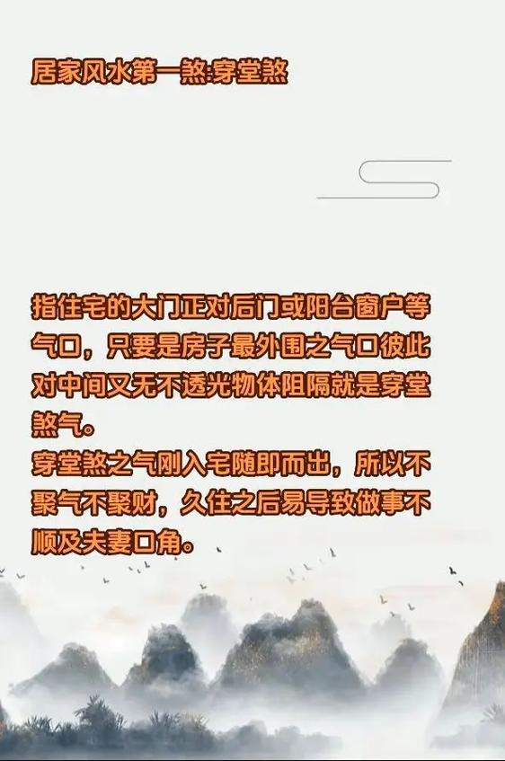 揭秘梦见穿堂风的5种心理暗示，你了解多少？