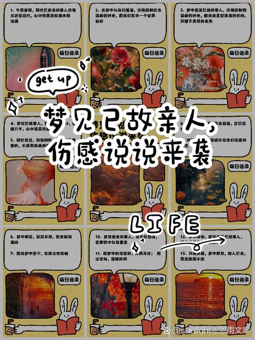 梦见已故亲人共餐解读背后心理暗示及应对方案