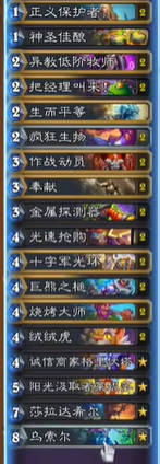 你是否在寻找炉石传说高胜率卡组？揭秘4月补丁后最强14套组合！