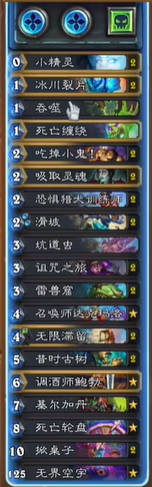 你是否在寻找炉石传说高胜率卡组？揭秘4月补丁后最强14套组合！