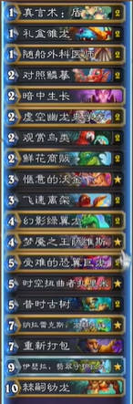 你是否在寻找炉石传说高胜率卡组？揭秘4月补丁后最强14套组合！