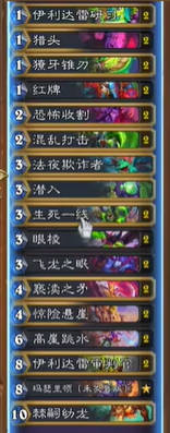 你是否在寻找炉石传说高胜率卡组？揭秘4月补丁后最强14套组合！