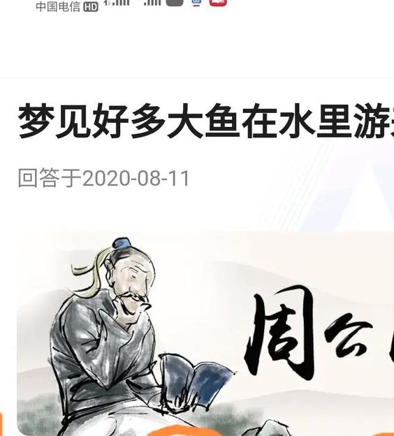 梦见鱼在河池中游动，寓意何在？解密背后玄机