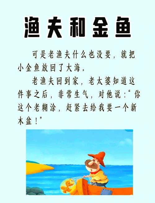 梦见渔夫预示哪些？探索潜藏的心理暗示与生活启迪