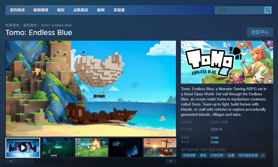如何找到Tomo: Endless Blue游戏官网地址？详尽攻略为你解答！