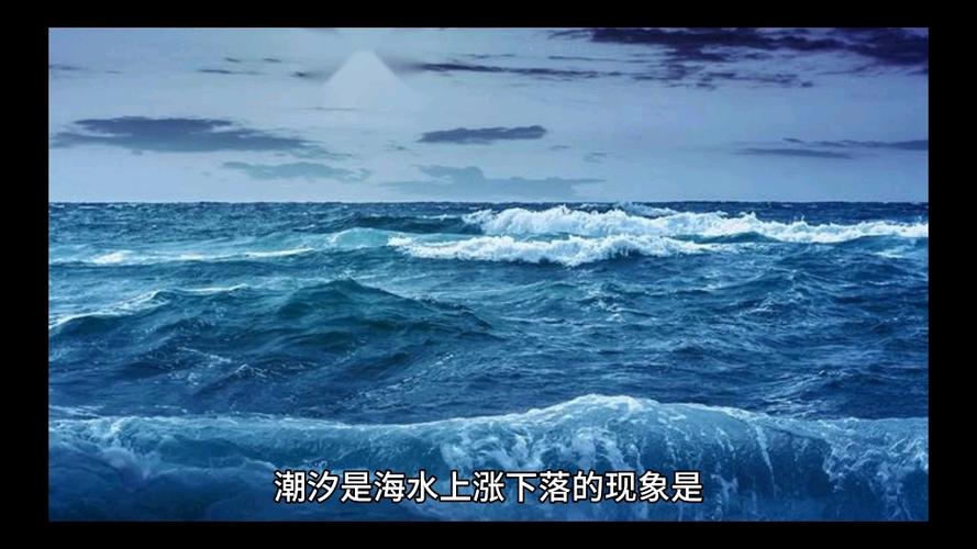 梦见潮汐心理解析与内心探索的独特视角