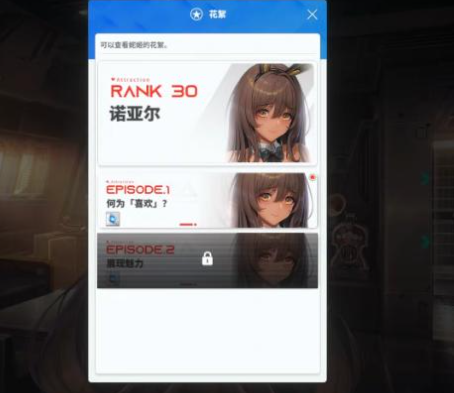 深入解析诺亚尔：提升胜利女神：新的希望游戏技巧，畅享制胜乐趣