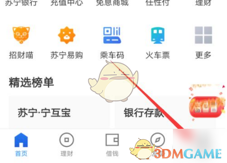 星图金融：揭秘关闭一键付隐藏技巧，是否能提升安全性？