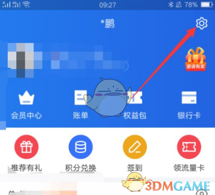 星图金融：揭秘关闭一键付隐藏技巧，是否能提升安全性？