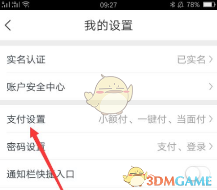 星图金融：揭秘关闭一键付隐藏技巧，是否能提升安全性？