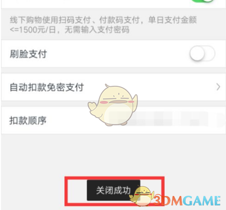 星图金融：揭秘关闭一键付隐藏技巧，是否能提升安全性？