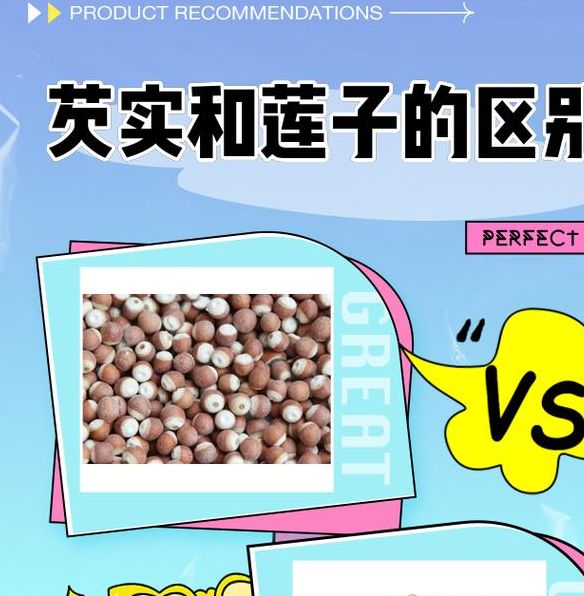 梦见芡实 vs 梦见莲子预示的运势和象征意义是哪些？