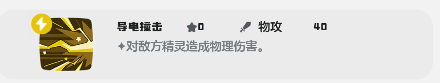 洛克王国：世界爵士鹿技能搭配秘技，高手为何钟爱这套组合？