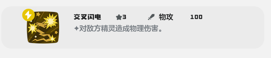 洛克王国：世界爵士鹿技能搭配秘技，高手为何钟爱这套组合？