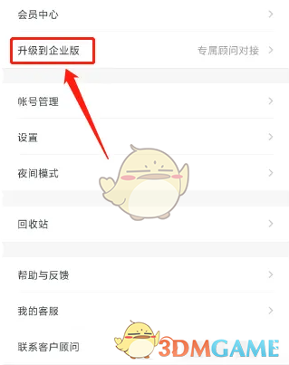 手游攻略 | 掌握石墨文档企业版升级技巧，提升团队协作效率