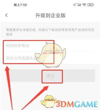 手游攻略 | 掌握石墨文档企业版升级技巧，提升团队协作效率
